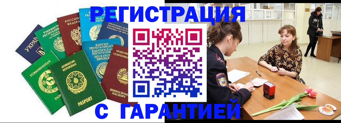 прописка законно в Ивдели