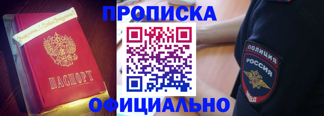 прописка для военкомата в Ивдели