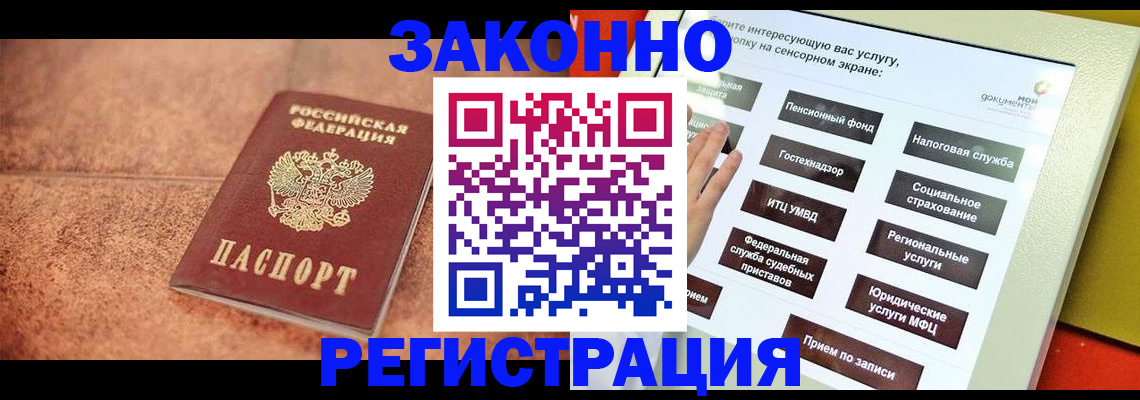 временная регистрация для школы в Ивдели