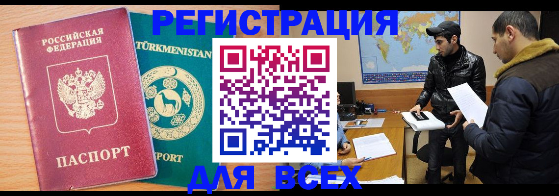 временная регистрация надежно в Ивдели