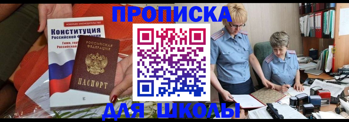временная регистрация законно в Ивдели