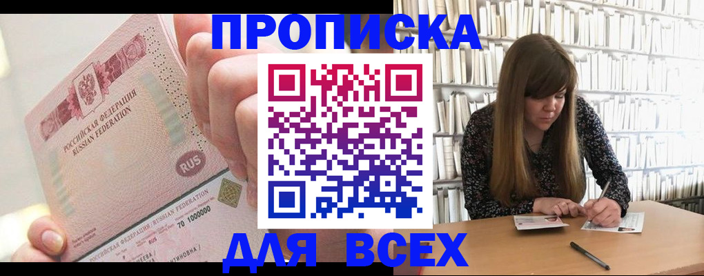 временная регистрация недорого в Ивдели