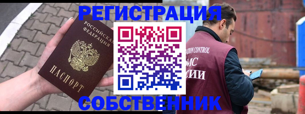 прописка для школы в Ивдели