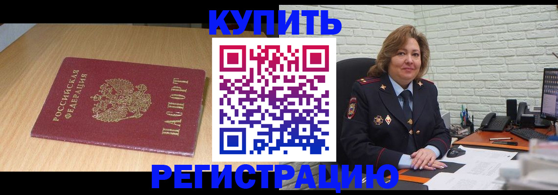 временная регистрация в квартире в Ивдели