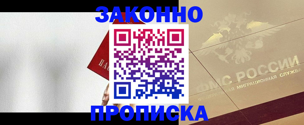 временная регистрация поиск в Ивдели