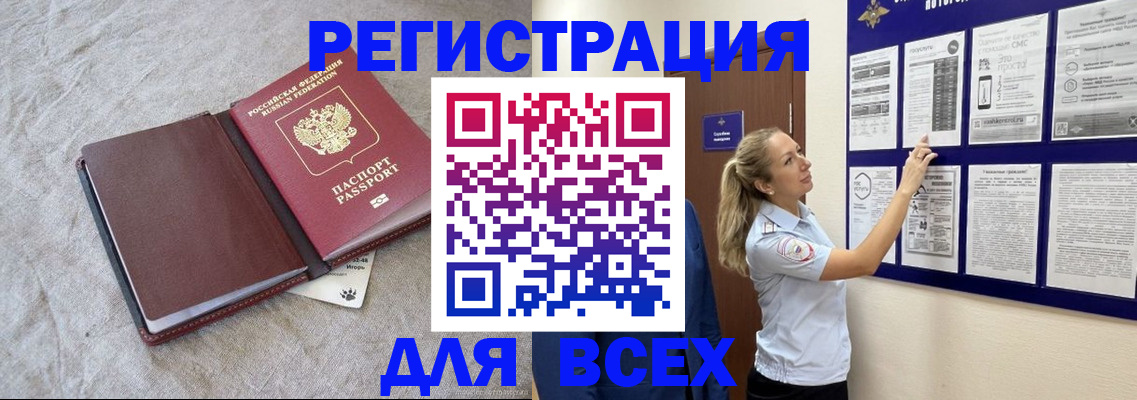 прописка законно в Ивдели